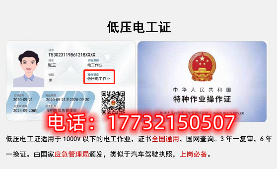 石家莊低壓電工證怎么考？