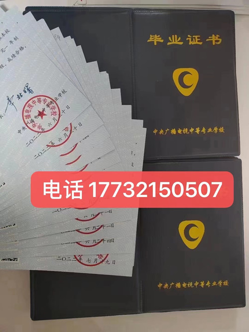 電大中專學歷是真的嗎？國家承認嗎？