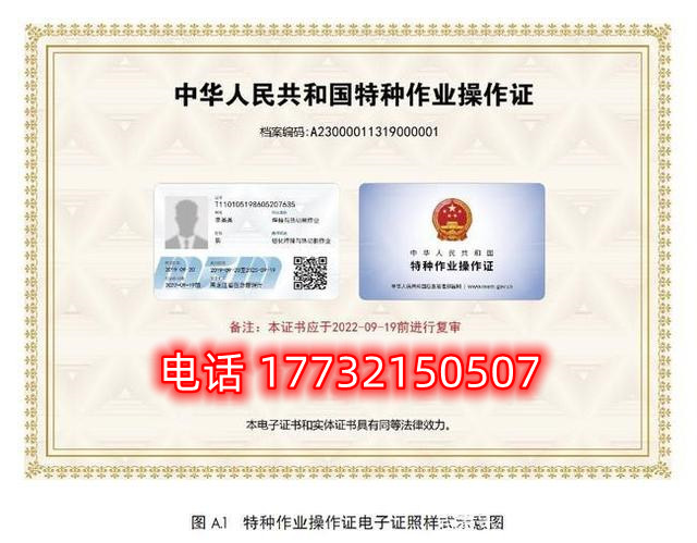 石家莊低壓電工證正規(guī)流程多久？費用多少？