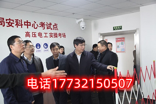 石家莊高壓、低壓電工證新辦、復(fù)審、換證咨詢：17732150507 于老師