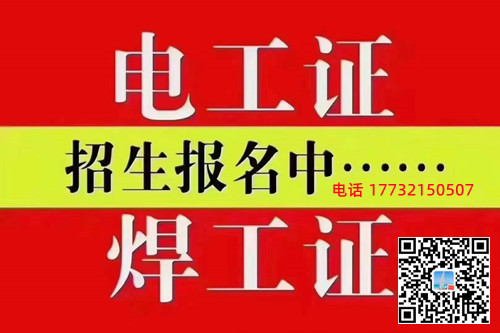 石家莊電工證怎么考？