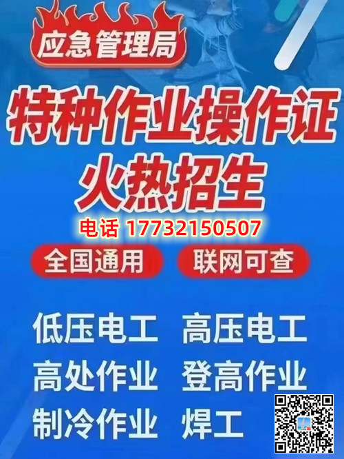 石家莊考電工證難不難？考試內(nèi)容都是什么？