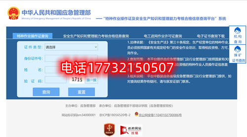 安監(jiān)局電工證報(bào)名官網(wǎng)是哪個(gè)？報(bào)名需要什么材料？電工證報(bào)名費(fèi)多少？