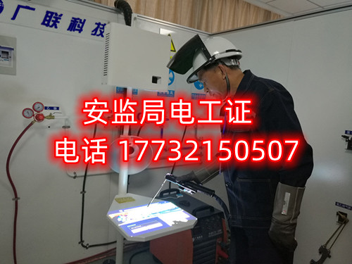 應(yīng)急局電工證怎么考？在哪里報名？多少錢？