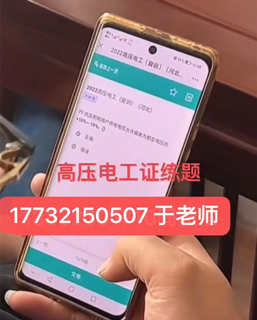 怎么能快速拿到高壓電工證？報名流程和費用！
