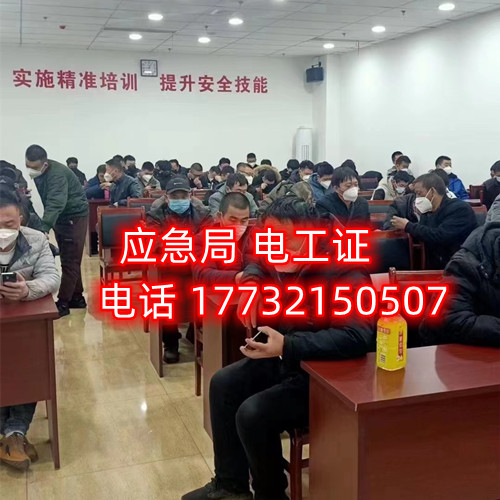 普通人零基礎怎么考電工證？在哪里報名？