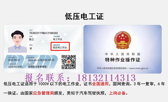 電工證有哪些要求？怎么報(bào)名？