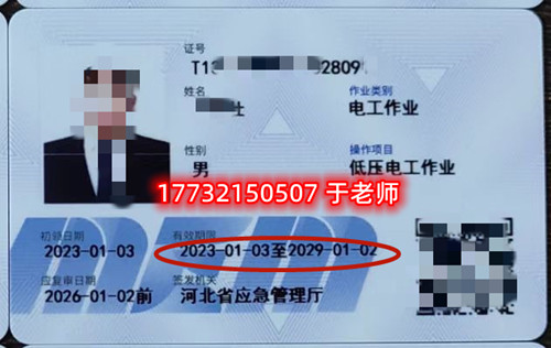 石家莊低壓電工證報(bào)名地址在哪？如何報(bào)名？