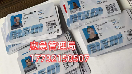 安監(jiān)局高壓電工證多少錢？