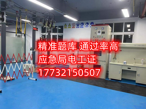電工證考試多少分可以通過？