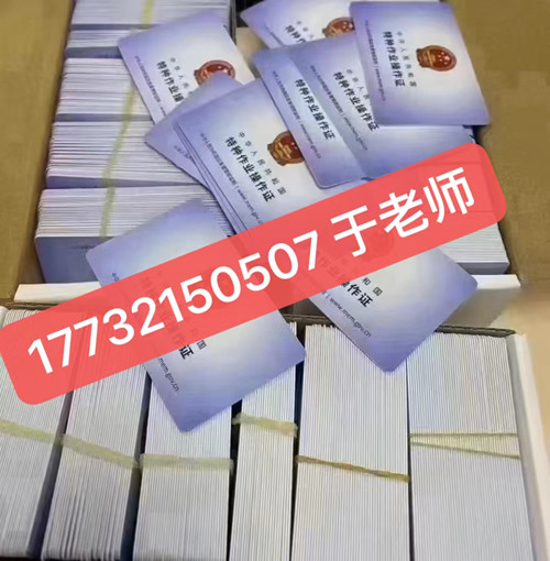 如何報(bào)考電工證？