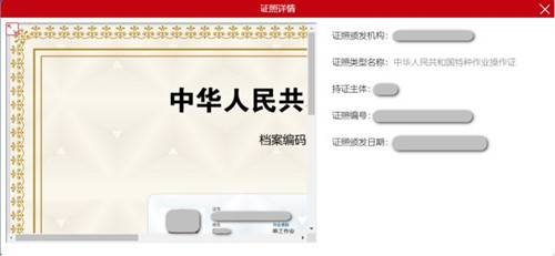 安監(jiān)局電工證電子證幾天能查？電工證電子卡申領(lǐng)流程