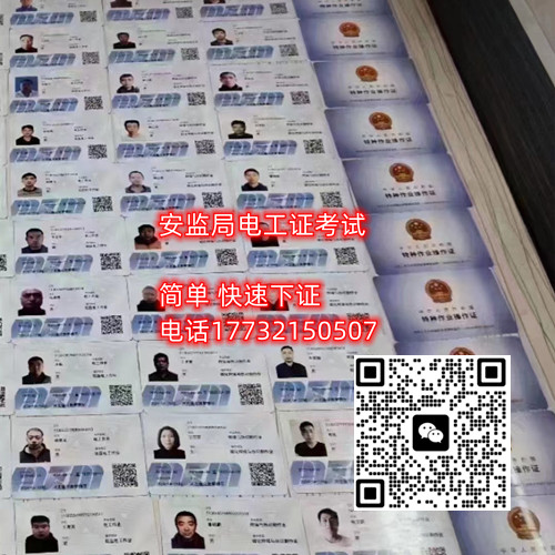 低壓電工證報(bào)名入口官網(wǎng)在哪里？