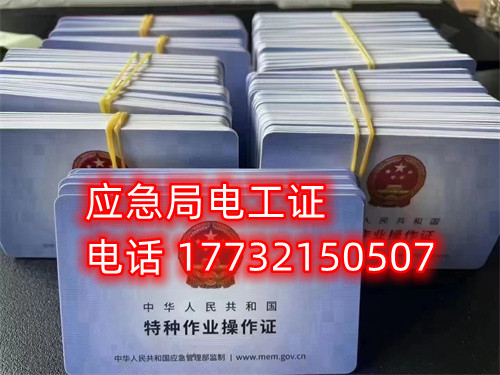 電工證查詢官網(wǎng)，如何查詢電工證是否出證？