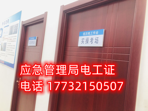 石家莊哪里考焊工證？