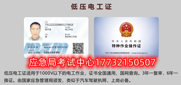 電工證、焊工證、高處作業(yè)證報名取證流程