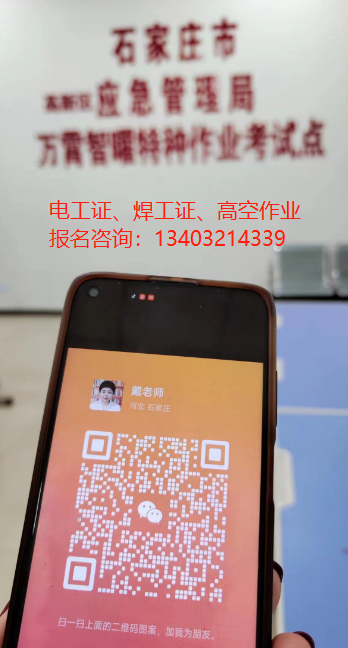 河北省考個電工證考試難不難，通過率高嗎？