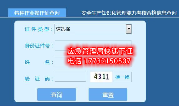 石家莊報考低壓電工證去哪里報名？