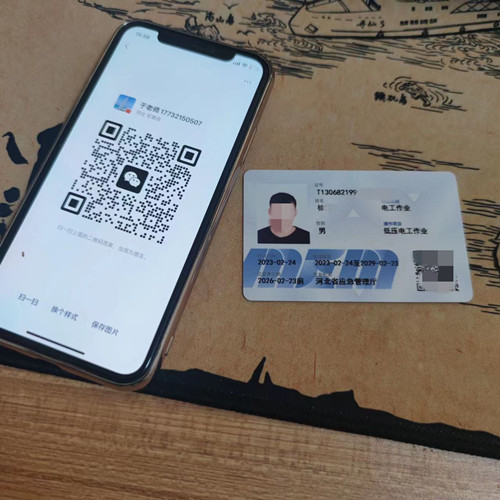 石家莊應(yīng)急管理局的電工證全國通用嗎？