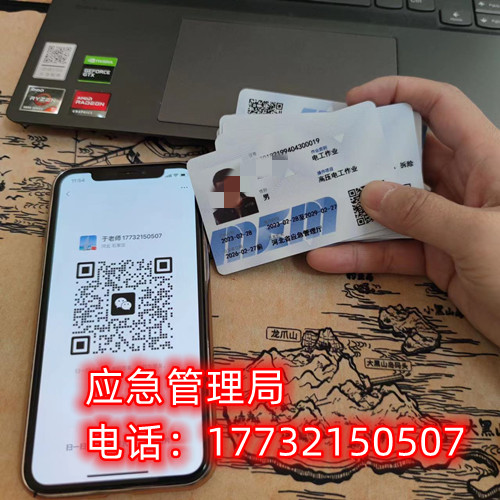 低壓電工證哪里報(bào)名可以正規(guī)流程？全國通用，官網(wǎng)可查！