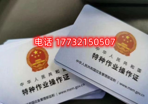 全國(guó)通用的焊工證怎么辦理？哪里報(bào)名？