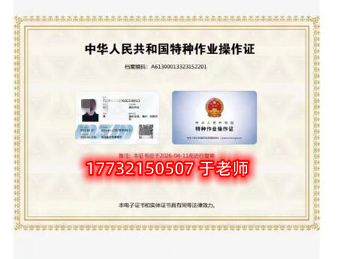應(yīng)急局高處作業(yè)證多少錢？