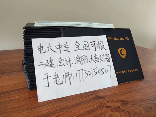 電大中專一年制怎么報(bào)名？