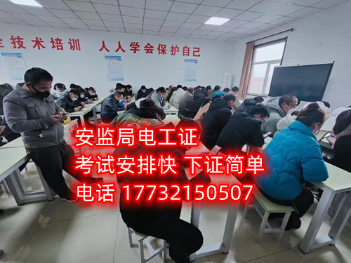走正規(guī)途徑，辦理應(yīng)急管理局電工證，可以線上辦理報(bào)名，也可以現(xiàn)場(chǎng)報(bào)名，石家莊考試中心報(bào)名地址：石家莊新華區(qū)水上公園附近。電話：17732150507.