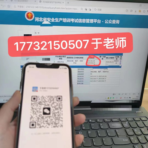 石家莊安監(jiān)局電工證幾天正規(guī)流程？