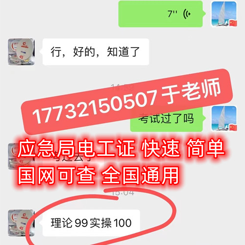 考一個(gè)電工證要多長(zhǎng)時(shí)間下證？容易考過(guò)嗎？