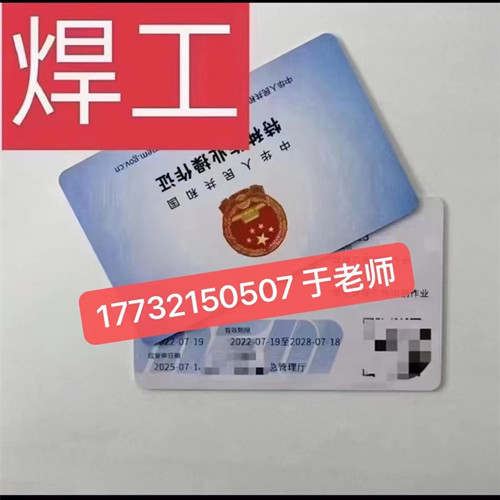 石家莊哪里可以報(bào)考焊工證？焊工證考試難度大不大？