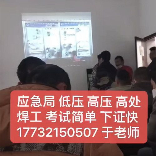 石家莊電工證的辦理要求是什么？