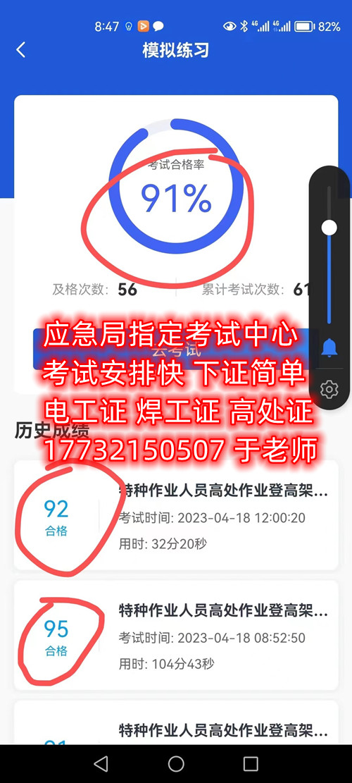 石家莊安監(jiān)局低壓電工證怎么報(bào)名？考試難嗎？