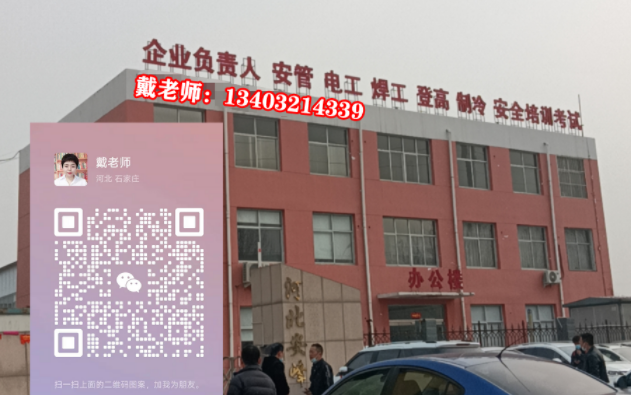 2025年河北石家莊電工證，焊工證網(wǎng)上報(bào)名入口！