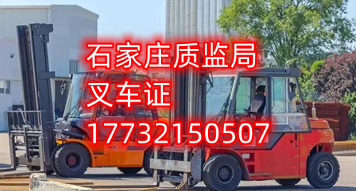 叉車證難不難考？哪里報名叉車證考試？