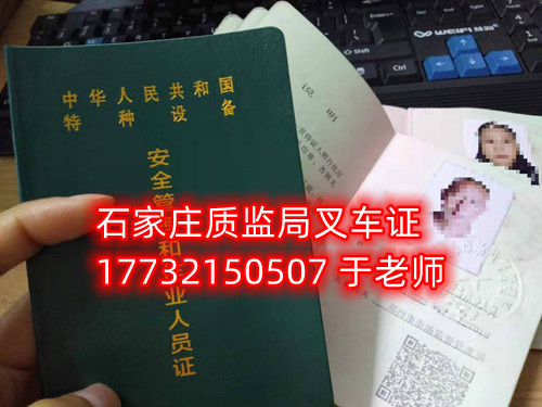 零基礎(chǔ)考叉車證能過嗎？