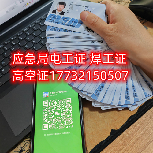 應(yīng)急管理廳電工證全國通用嗎？