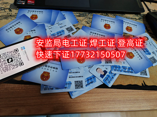 考焊工證要怎么考？