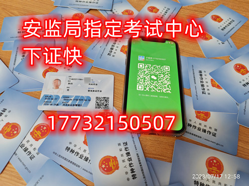 大家現(xiàn)在對于電工證應(yīng)該有了全面的了解，電工證是專屬于電工行業(yè)必須持有的證書，企業(yè)和國家都要求持證上崗，如果你說自己沒有證書那么不好意思不會給你任何的面試機會，同時電工證也是證明持有人的專業(yè)水平技能說明，所以電工證現(xiàn)在被行業(yè)中越來越多的人重視起來，那么我們應(yīng)該如何報考電工證呢？2023年如何報考電工證（一竅不通的人怎么考電工證書） 電工證考試中心報名點電話17732150507同微信，報名點地址：石家莊新華區(qū)友誼大街426號，水上公園附近。    1、選擇證書    電工證在市場中還是比較多的，這些證書都是國內(nèi)一些權(quán)威部門頒發(fā)的證書，但是針對每個證書特性不同針對的用處不同，在這里考生則需要根據(jù)自己需求選擇適合的證書，一般優(yōu)先建議考生選擇上崗操作證，這是電工行業(yè)正規(guī)流程的證書之一。  2023年如何報考電工證（一竅不通的人怎么考電工證書）   2、報名入口    電工證報名入口是很多人都不知道清楚的，主要是在網(wǎng)上沒有公開，考生則需要通過官方指定授權(quán)站點進(jìn)行報名，而在國內(nèi)各個省份根據(jù)報考人數(shù)不同設(shè)置站點數(shù)量也是不同的，考生需要在所在省份授權(quán)考點進(jìn)行報名。    3、注冊賬號    考生在授權(quán)站點填寫相關(guān)信息等待官方審核，審核通過后成功注冊賬號，注冊完成后還需要利用剛剛注冊的賬號登錄官網(wǎng)提交相關(guān)信息，通過審核后則開通專屬賬號進(jìn)行相關(guān)培訓(xùn)。    4、參加培訓(xùn)    理論培訓(xùn)：理論培訓(xùn)主要是根據(jù)電工的基本內(nèi)容以及安全進(jìn)行培訓(xùn)，要求考生需要下載官方指定APP進(jìn)行線上學(xué)習(xí)電工相關(guān)內(nèi)容。    實操培訓(xùn)：考生在通過理論培訓(xùn)后才能參加實操培訓(xùn)，在培訓(xùn)中考生需要在現(xiàn)場進(jìn)行實操培訓(xùn)，要求考生在老師帶領(lǐng)下學(xué)習(xí)以及自己上手操作。    5、參加考試    電工證考試現(xiàn)在是非常嚴(yán)格的，畢竟現(xiàn)在國內(nèi)對于電工從業(yè)人員專業(yè)性要求比較高，在不滿足要求的考生是不能獲取證書的，而考生則需要通過理論和實操考試，考生最終成績不能低于八十分，通過后則等待官方授權(quán)老師通知領(lǐng)取對應(yīng)證書。  應(yīng)急管理局頒發(fā)的操作證全國通用，無戶籍限制，均可辦理，國網(wǎng)可查。咨詢電話：17732150507