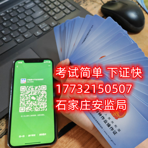 石家莊焊工證怎么考？幾天下證？