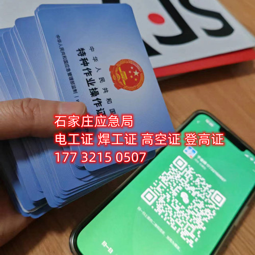 高壓電工證好考嗎？多久下證？