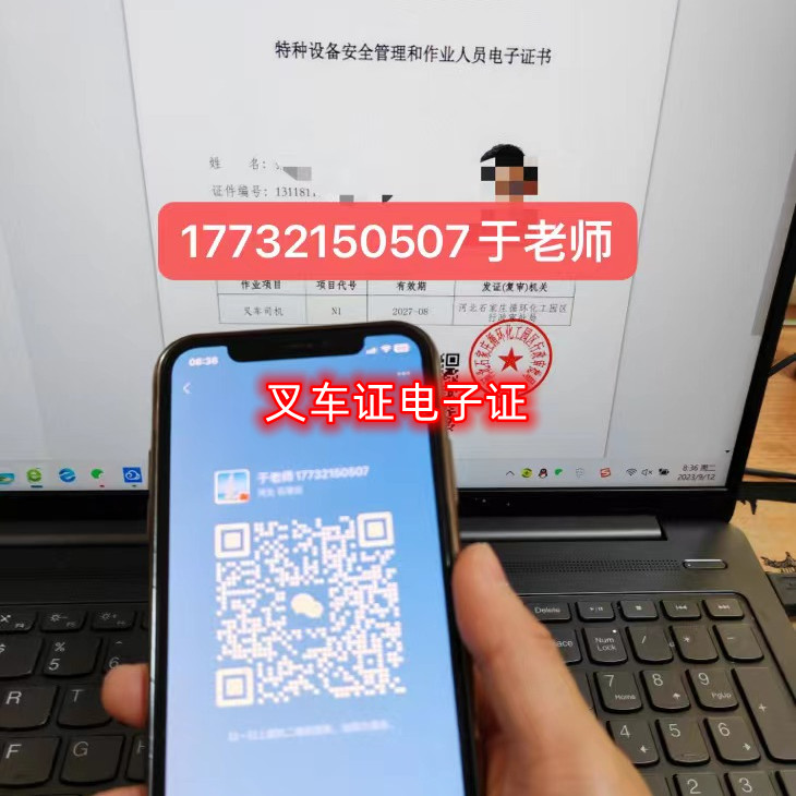 2023年石家莊叉車證在哪里考？需要多少錢？