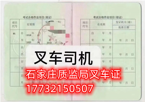零基礎(chǔ)怎么考叉車證？