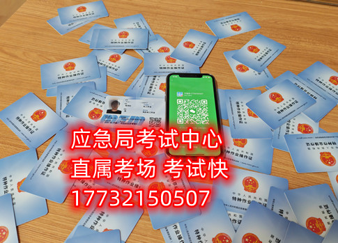 石家莊制冷證怎么考？