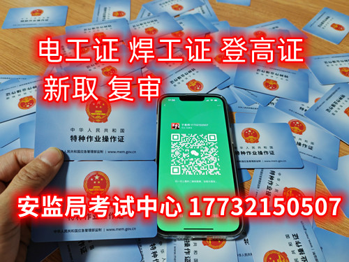 個(gè)人電工證怎么考？哪里報(bào)名？ 費(fèi)用多少？