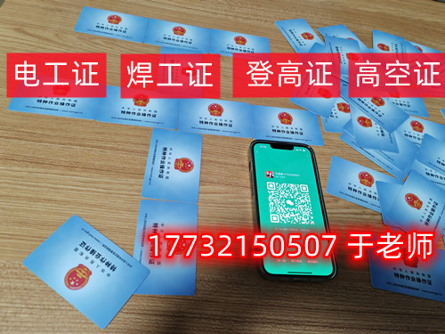 石家莊電工證怎么考？去哪里報(bào)名？