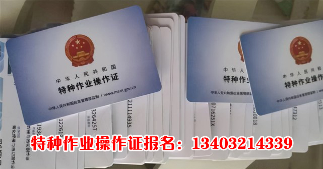 最新政策石家莊復(fù)審電工證還收費(fèi)嗎？