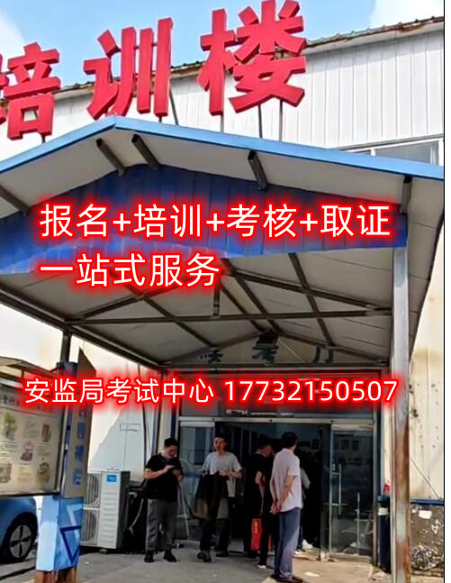 石家莊低壓電工證考試實(shí)操考什么？
