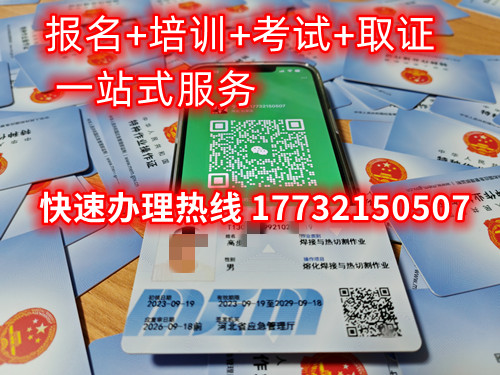 低壓電工證怎么考？在那里報(bào)名低壓電工證？