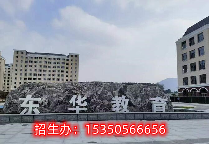 石家莊東華鐵路學(xué)校2024年可報(bào)名專業(yè)有哪些？
